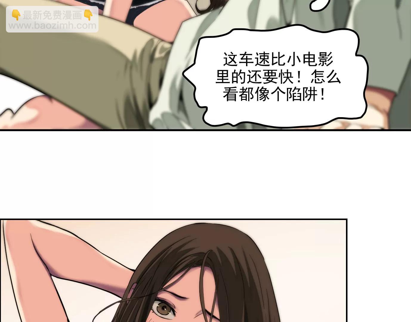異獸迷城1：十二生肖 - 驗明正身(1/2) - 8