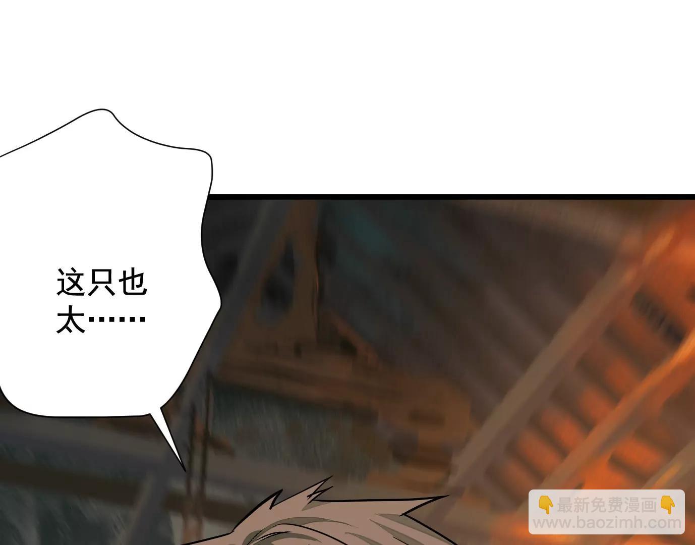 異獸迷城1：十二生肖 - 我們還是兄弟(1/3) - 6