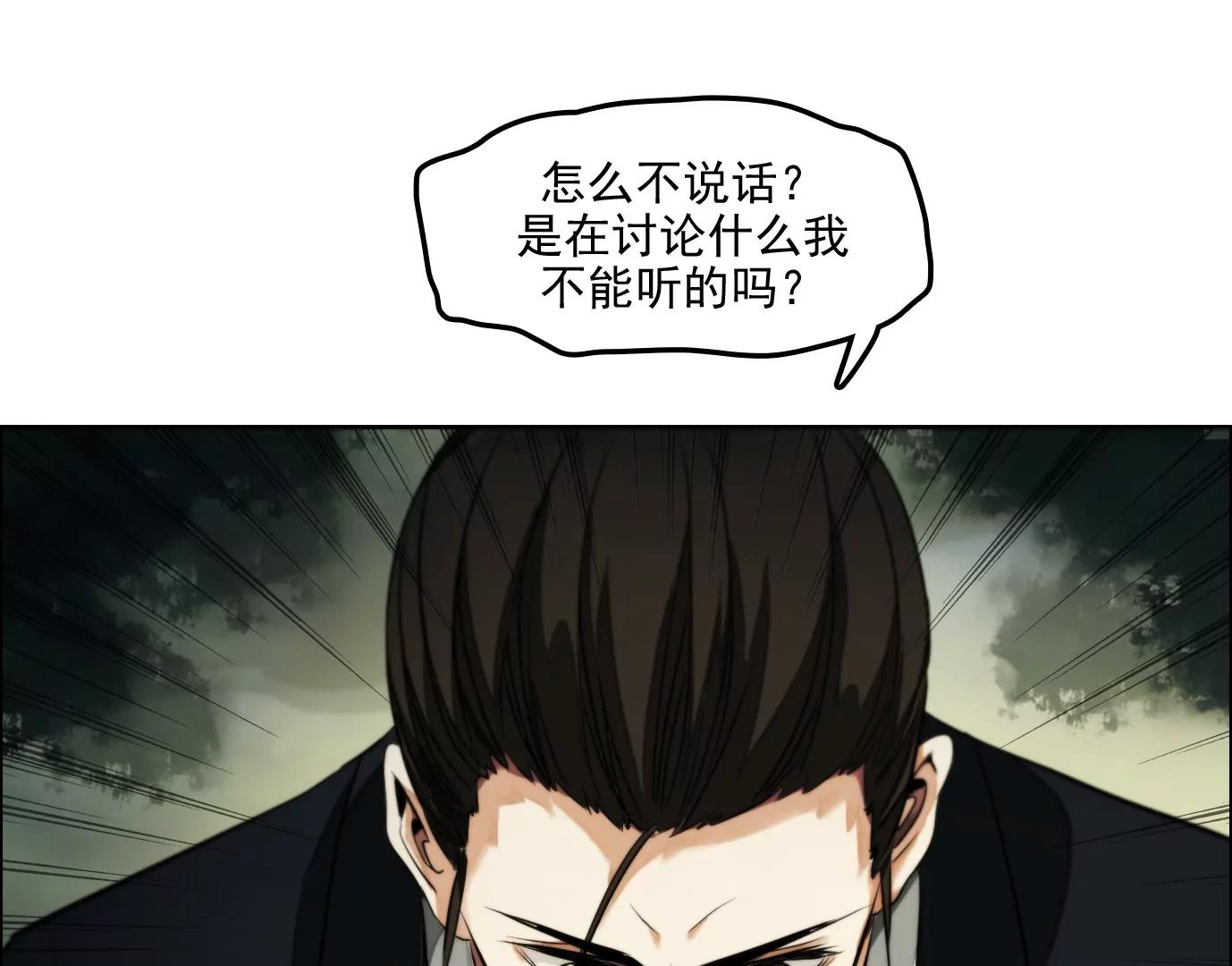 異獸迷城1：十二生肖 - 殺“人”滅口(1/2) - 2