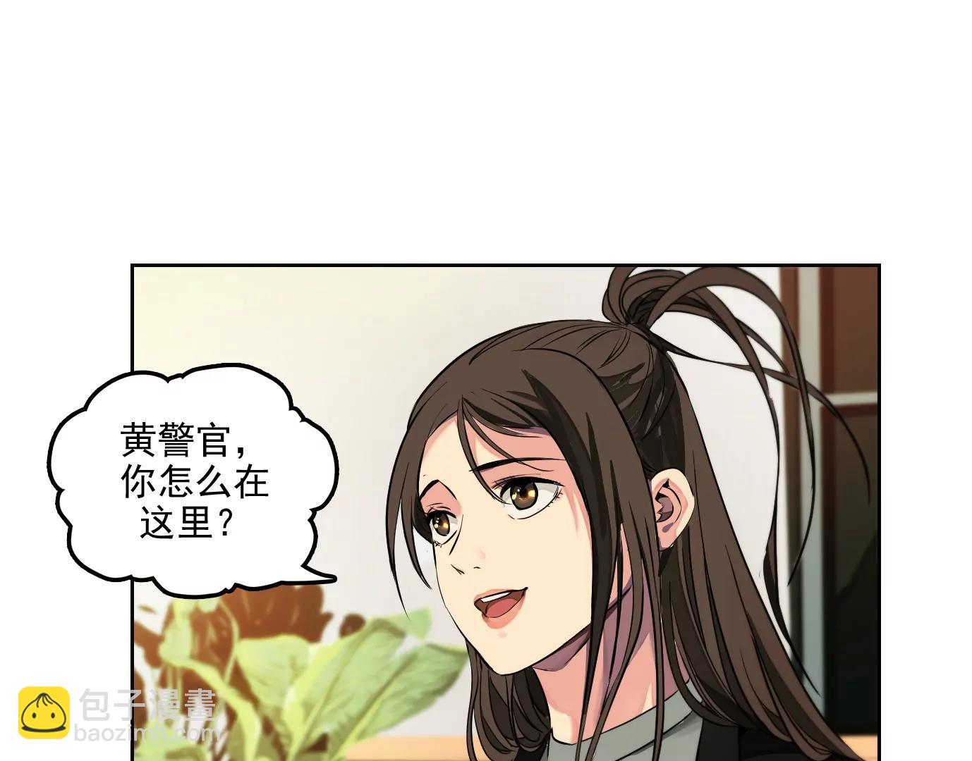 異獸迷城1：十二生肖 - 殺“人”滅口(1/2) - 5