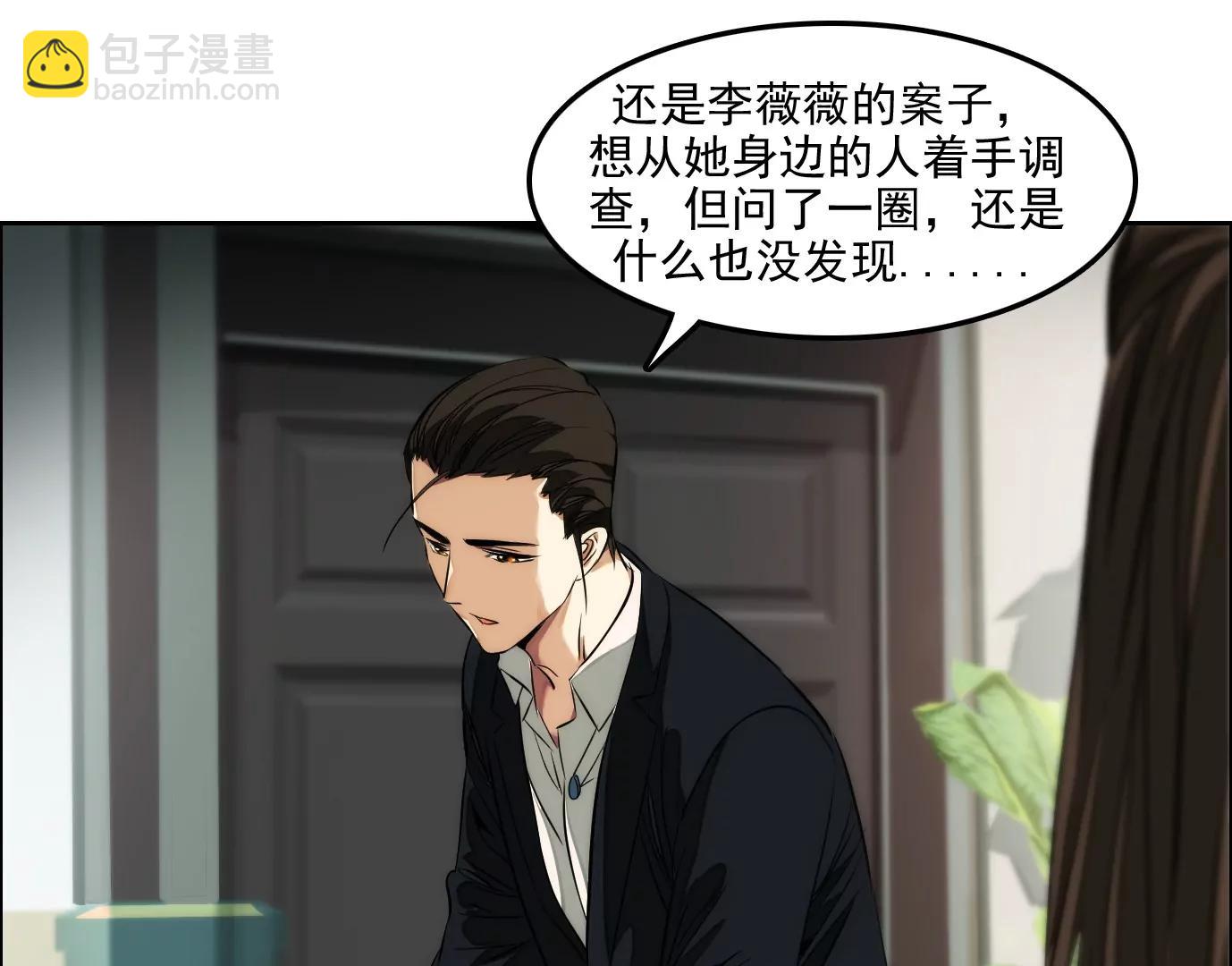 異獸迷城1：十二生肖 - 殺“人”滅口(1/2) - 7