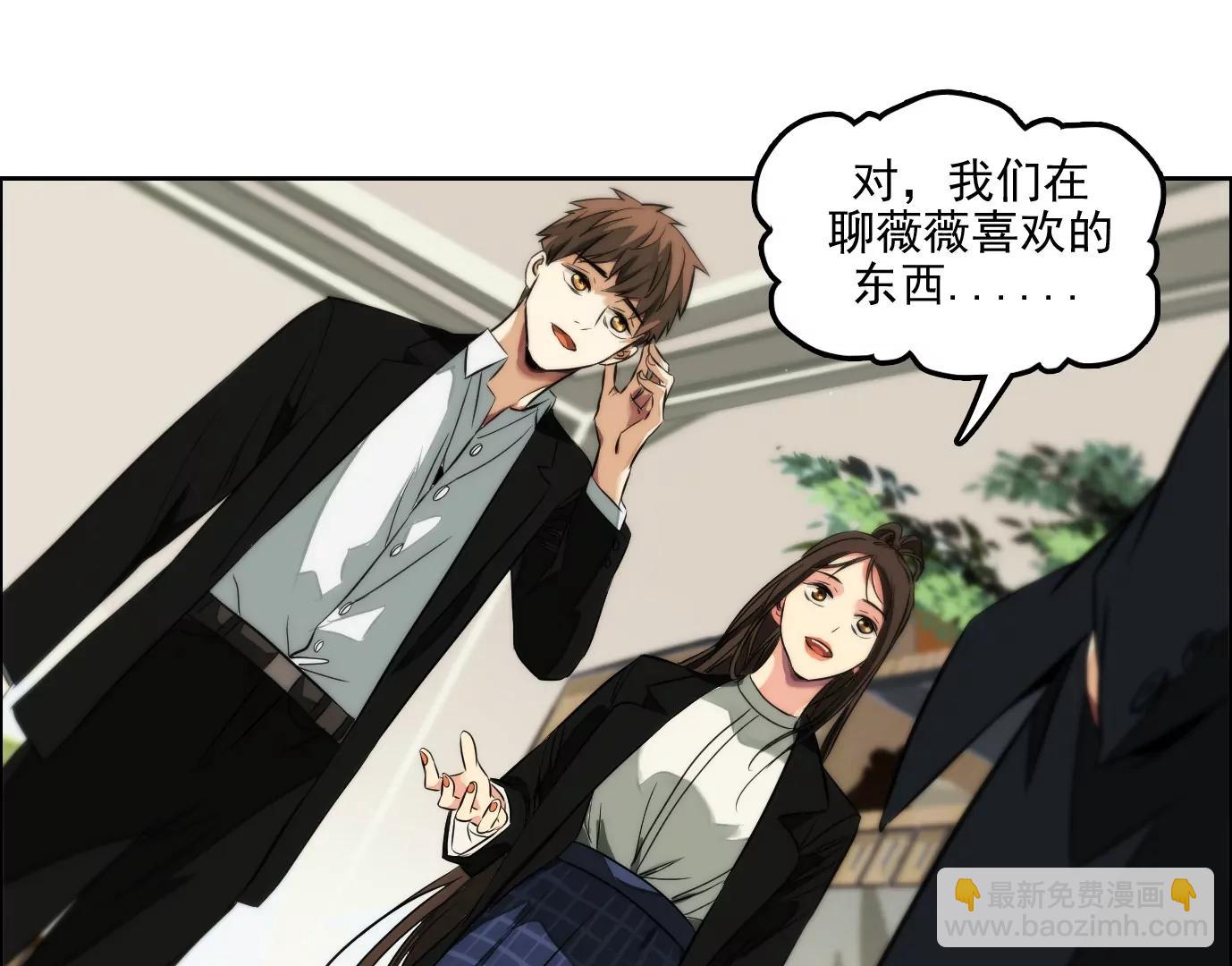 異獸迷城1：十二生肖 - 殺“人”滅口(1/2) - 6