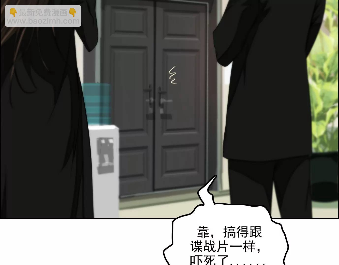 異獸迷城1：十二生肖 - 殺“人”滅口(1/2) - 3