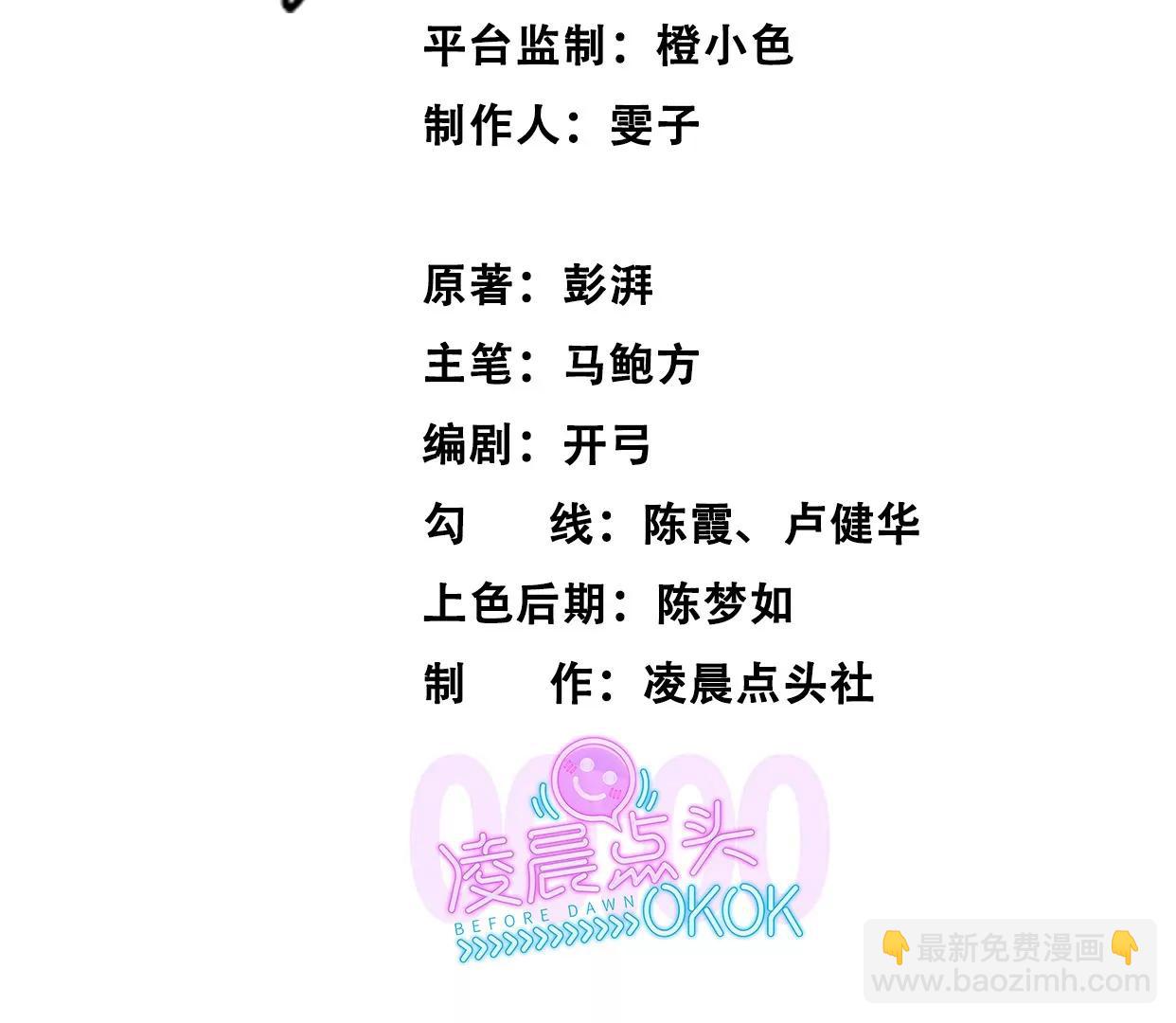 異獸迷城1：十二生肖 - 殺“人”滅口(1/2) - 3