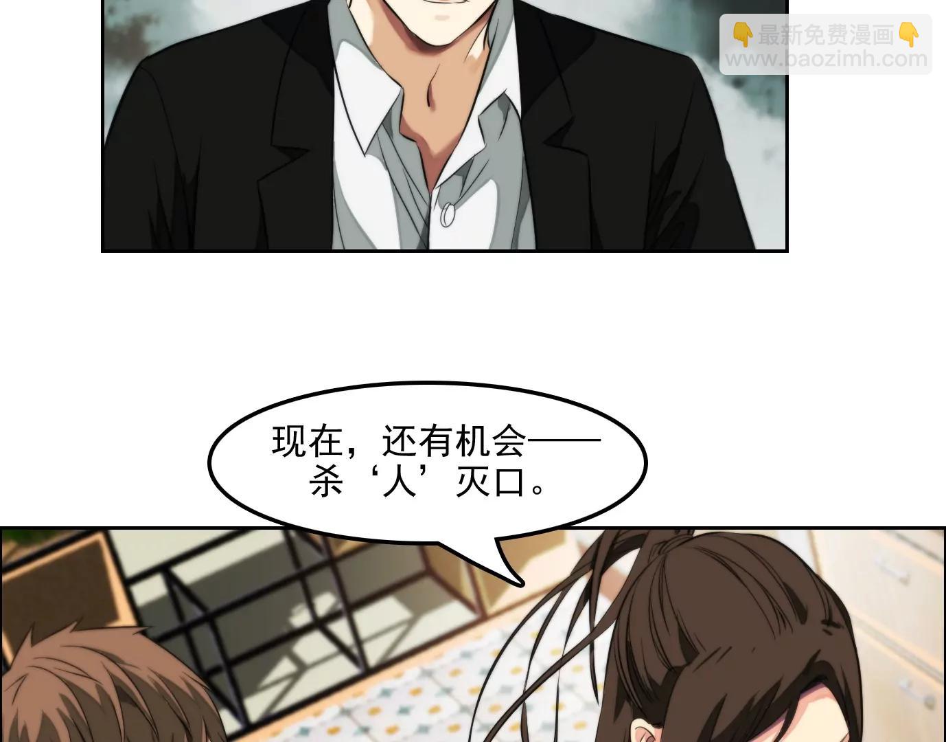 異獸迷城1：十二生肖 - 殺“人”滅口(1/2) - 5