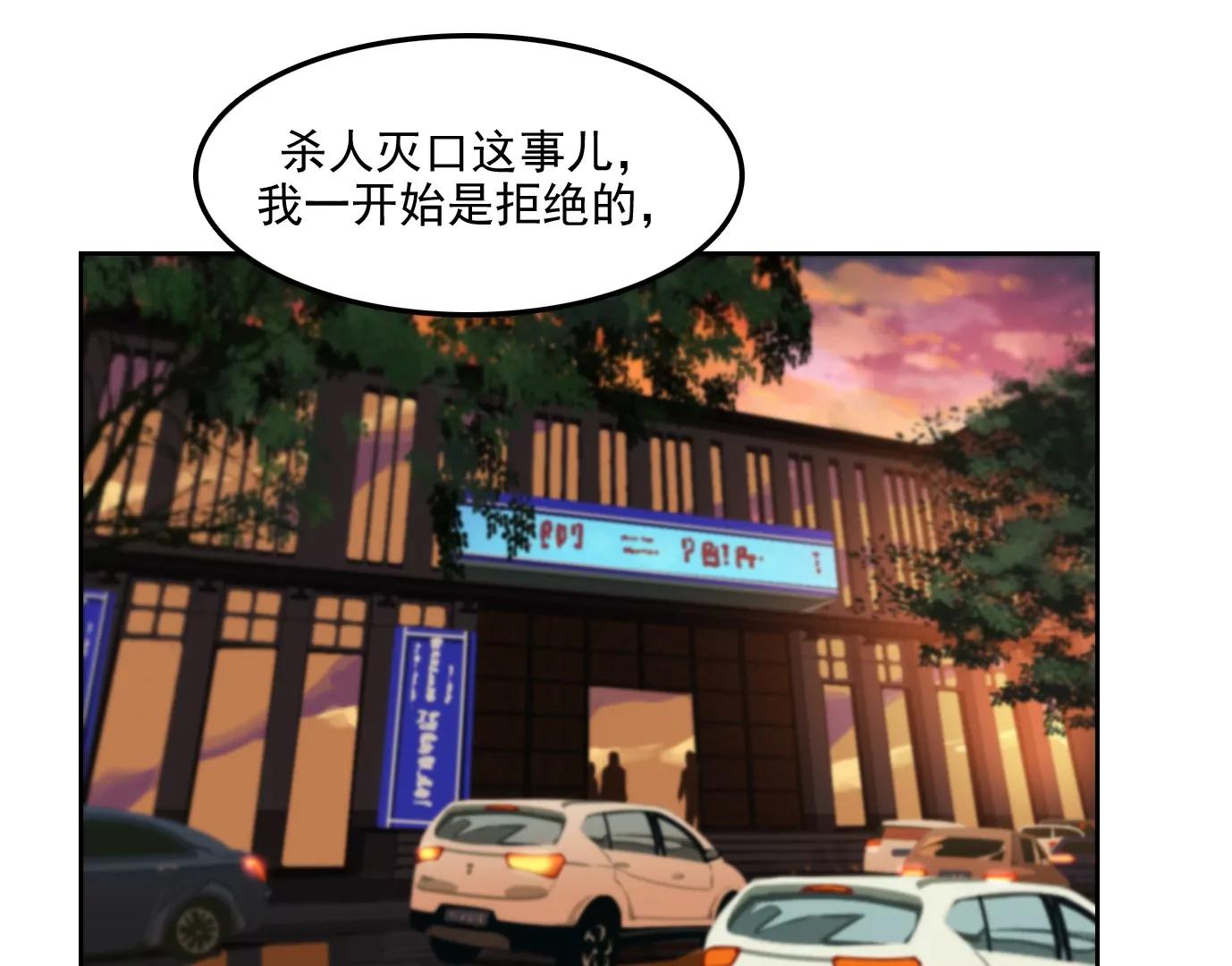 異獸迷城1：十二生肖 - 殺“人”滅口(1/2) - 7
