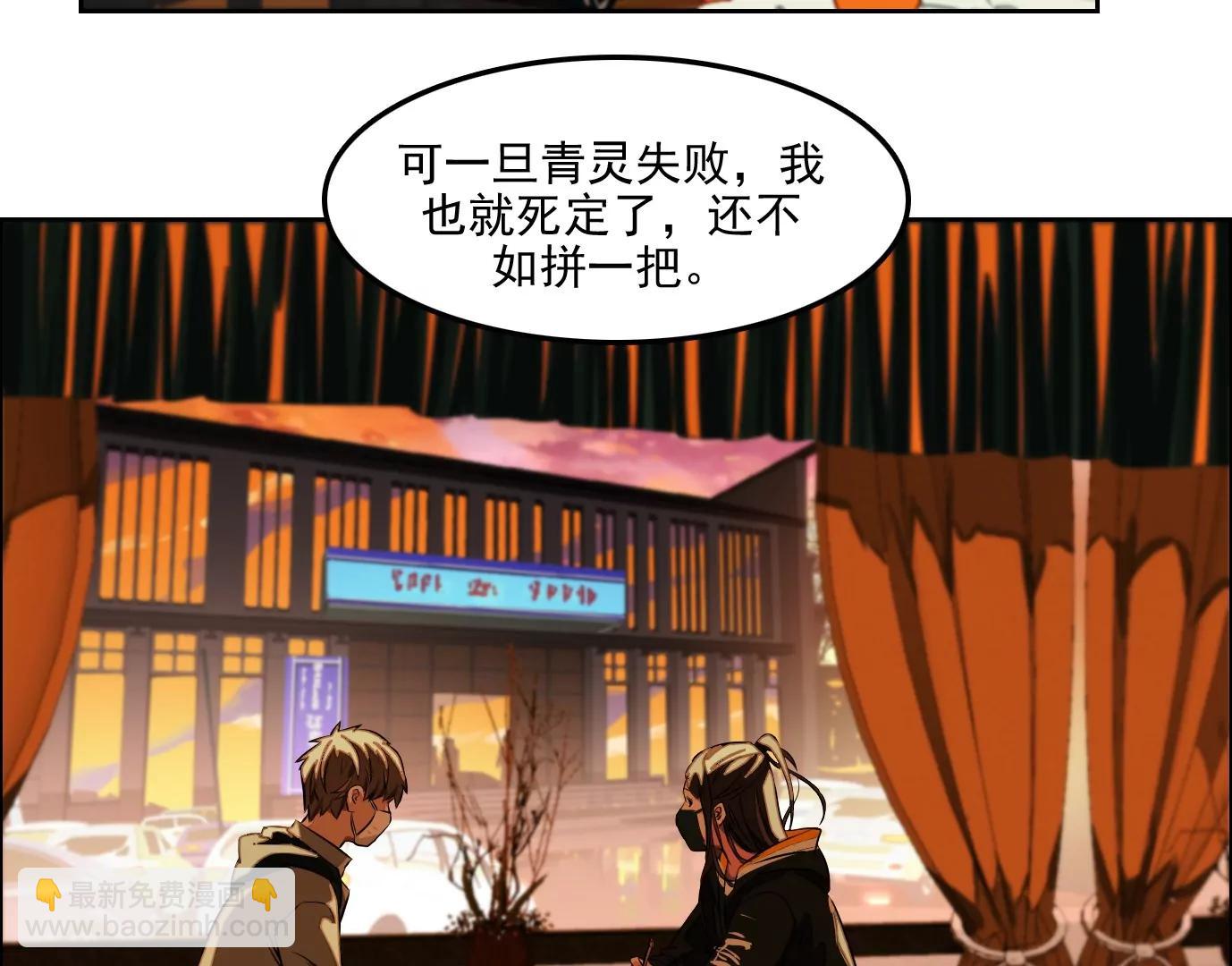 異獸迷城1：十二生肖 - 殺“人”滅口(1/2) - 8