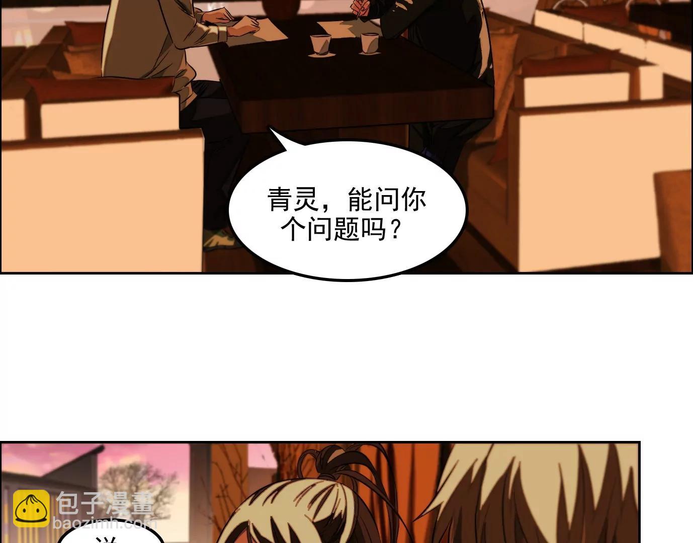 異獸迷城1：十二生肖 - 殺“人”滅口(1/2) - 1