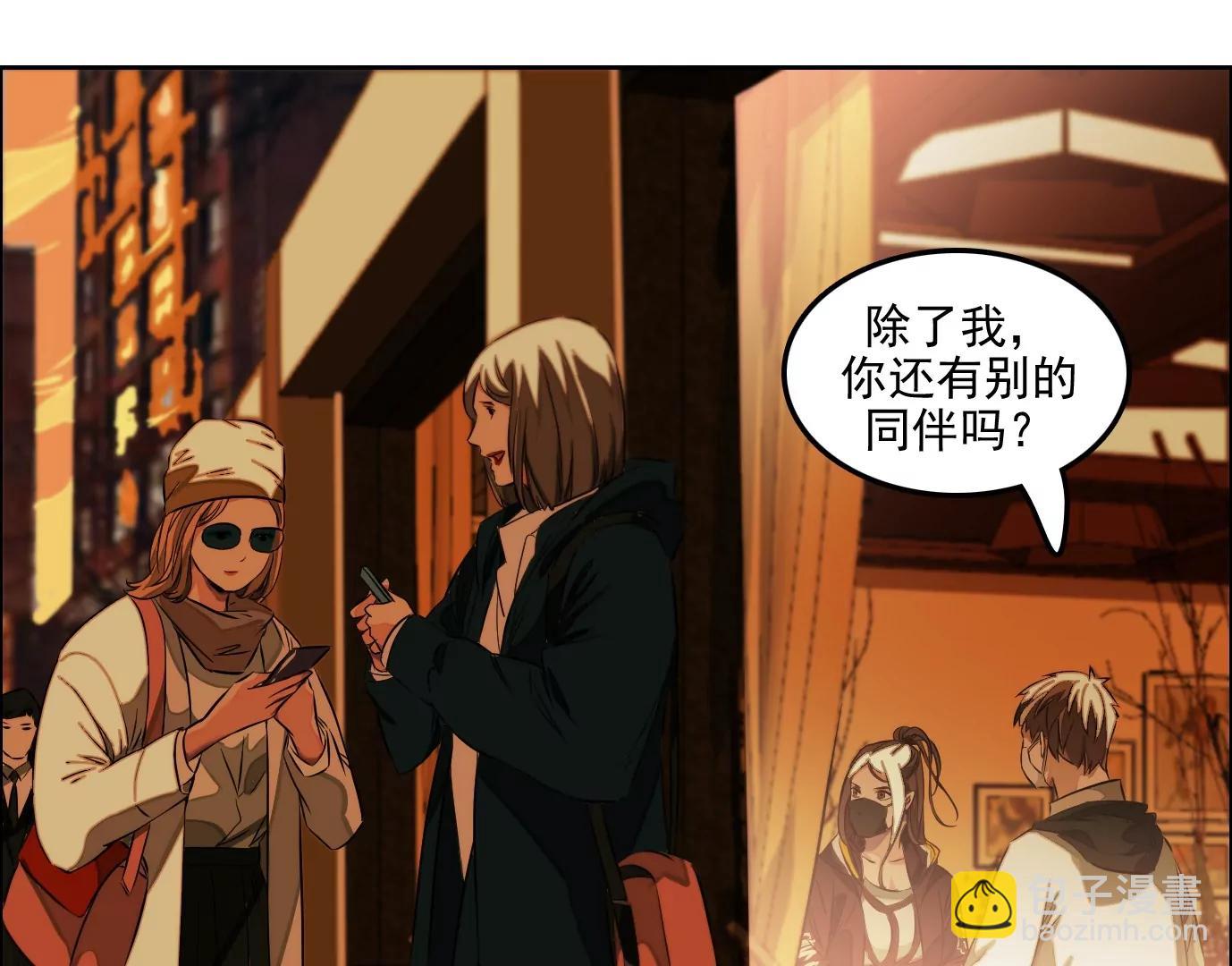 異獸迷城1：十二生肖 - 殺“人”滅口(1/2) - 3
