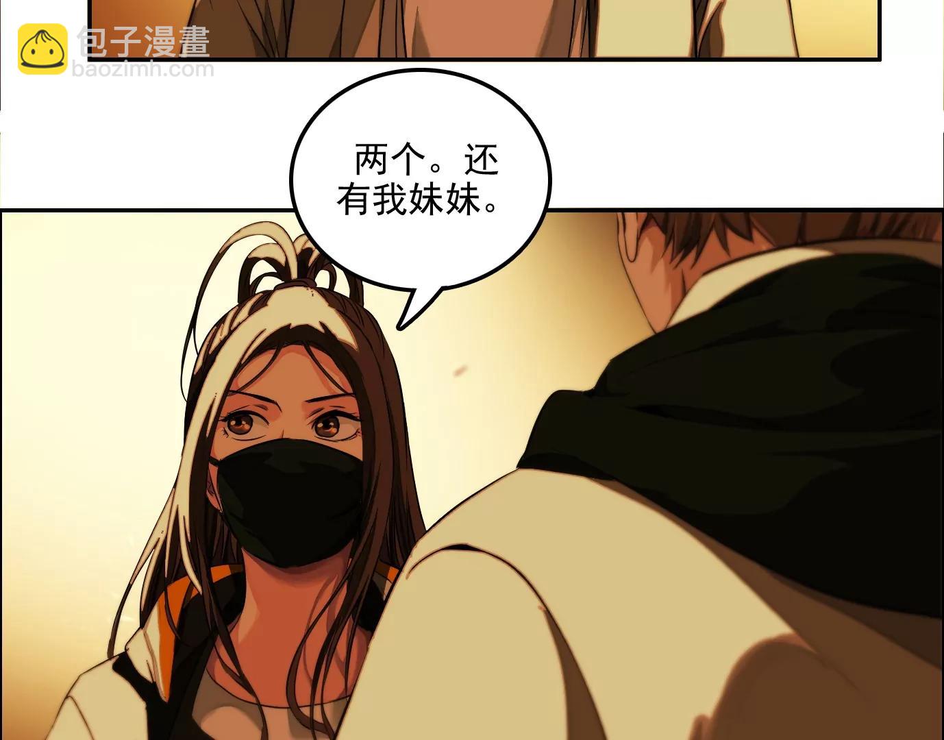 異獸迷城1：十二生肖 - 殺“人”滅口(1/2) - 7