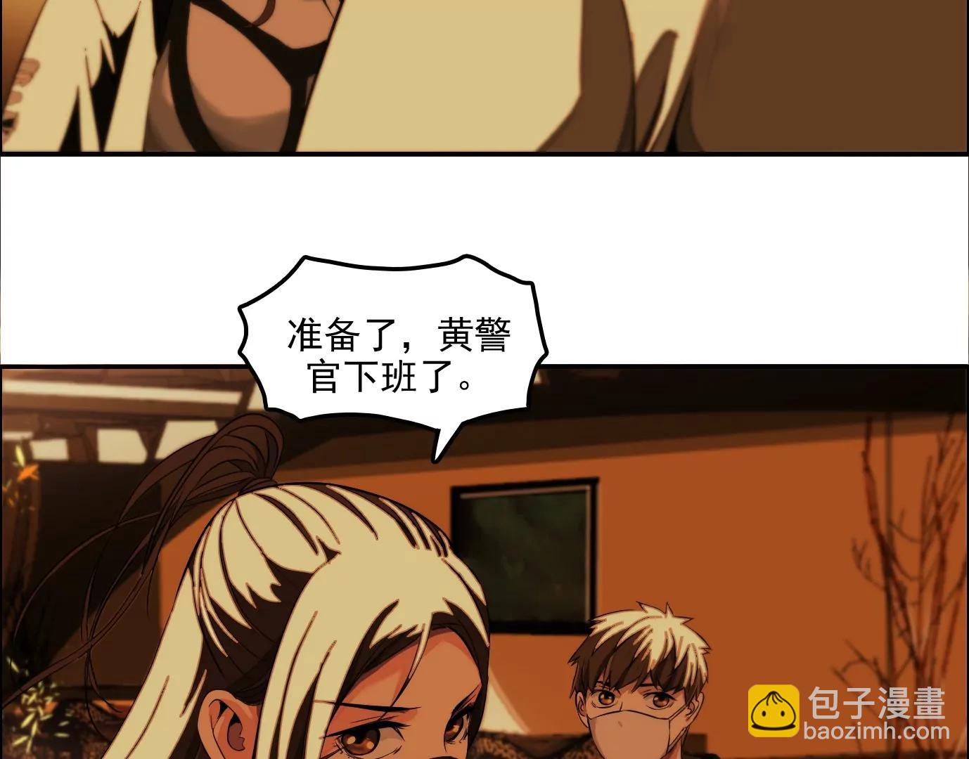 異獸迷城1：十二生肖 - 殺“人”滅口(1/2) - 8