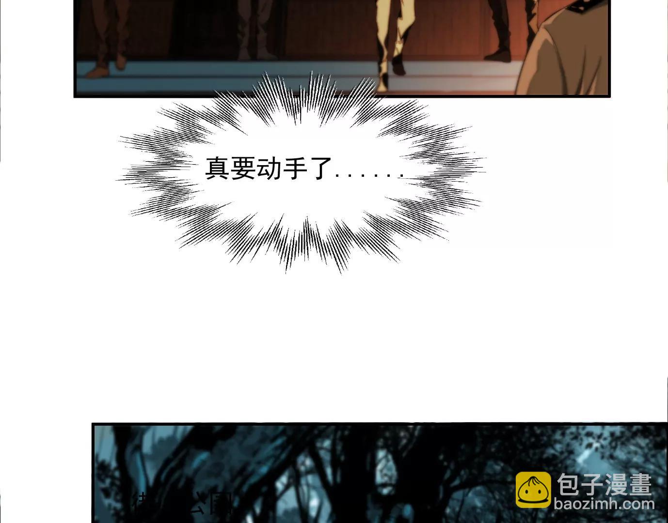 異獸迷城1：十二生肖 - 殺“人”滅口(2/2) - 5