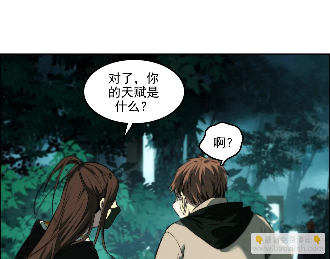 異獸迷城1：十二生肖 - 殺“人”滅口(2/2) - 7