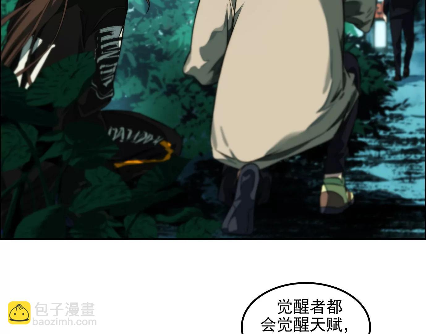 異獸迷城1：十二生肖 - 殺“人”滅口(2/2) - 8
