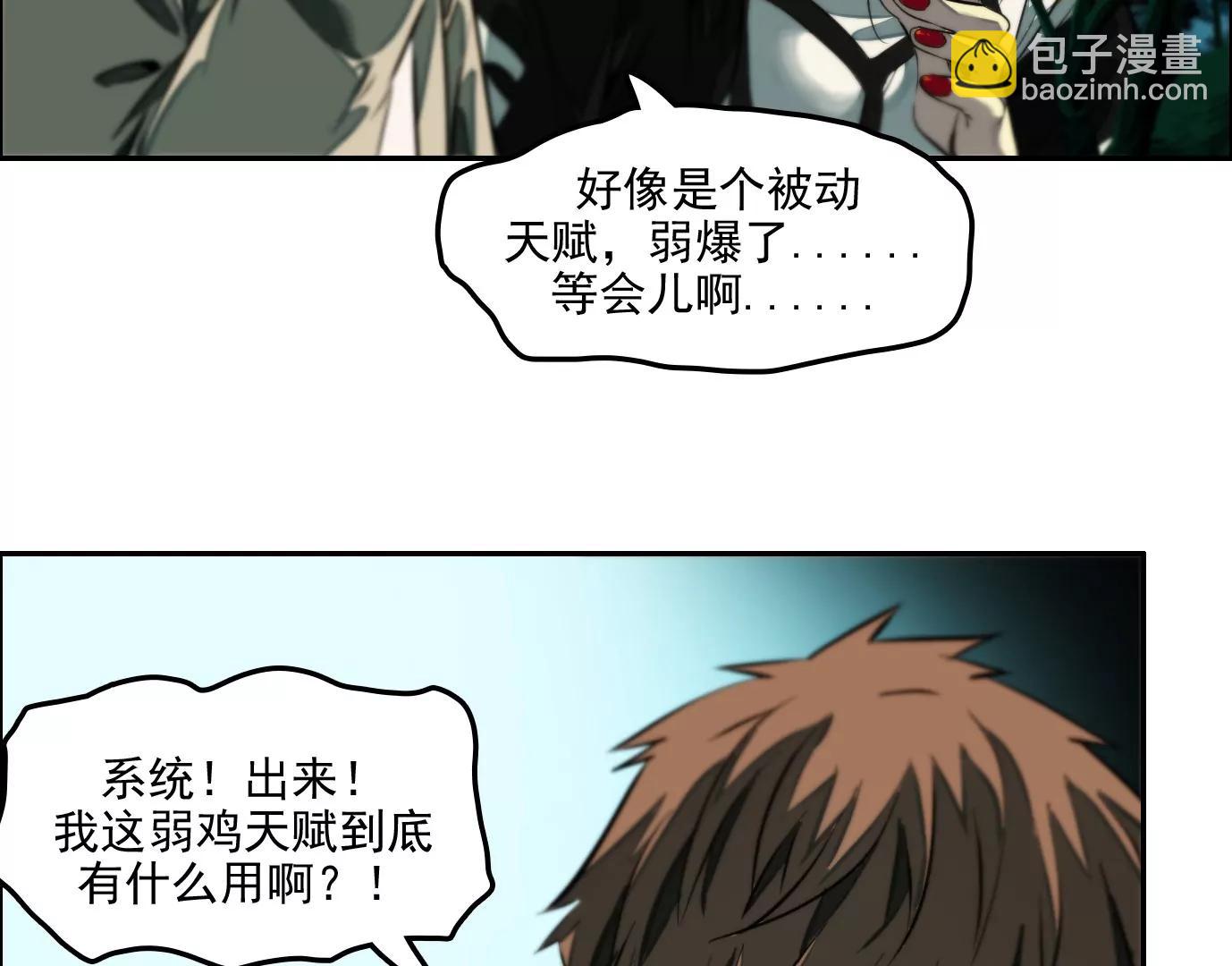 異獸迷城1：十二生肖 - 殺“人”滅口(2/2) - 2