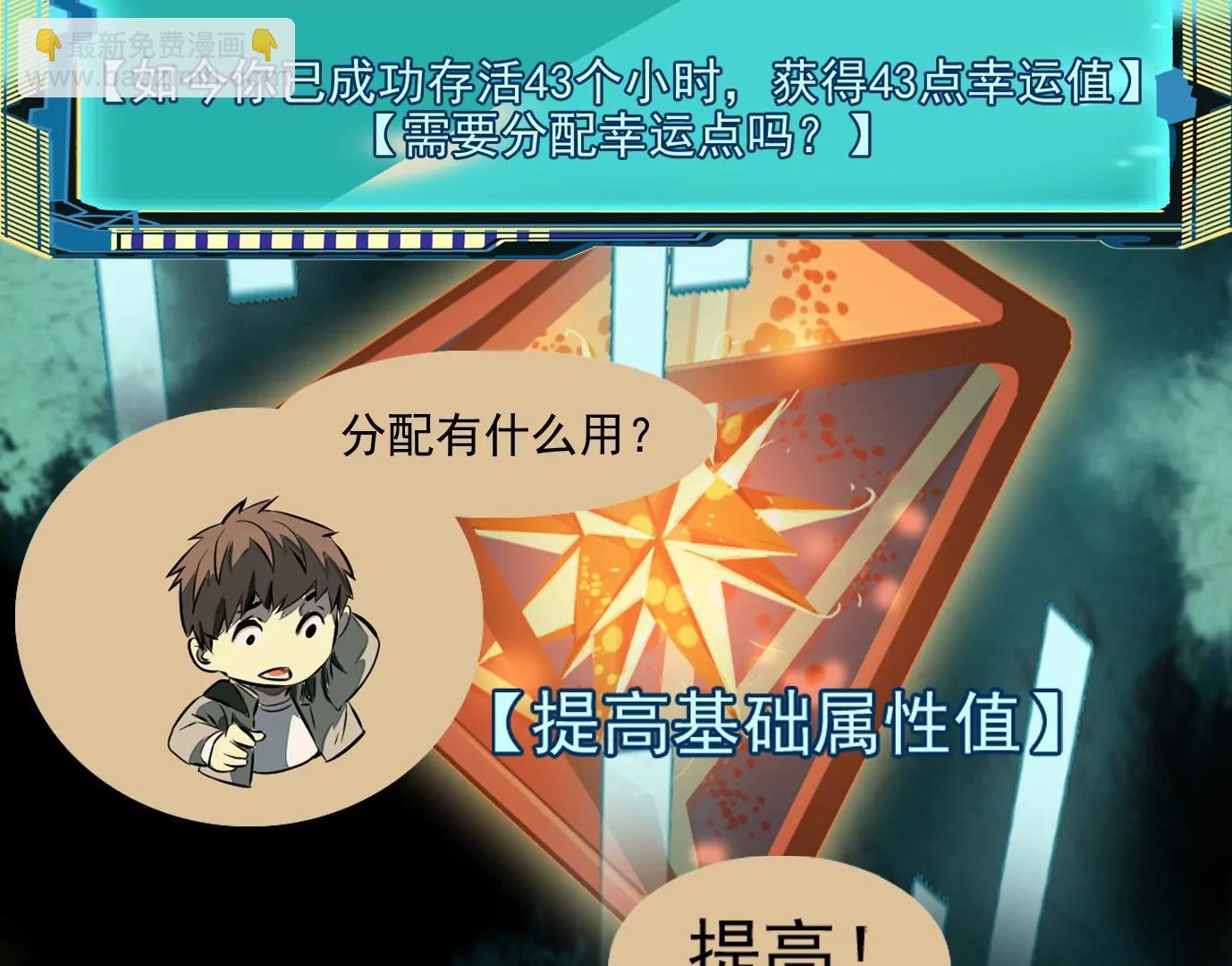 異獸迷城1：十二生肖 - 殺“人”滅口(2/2) - 4
