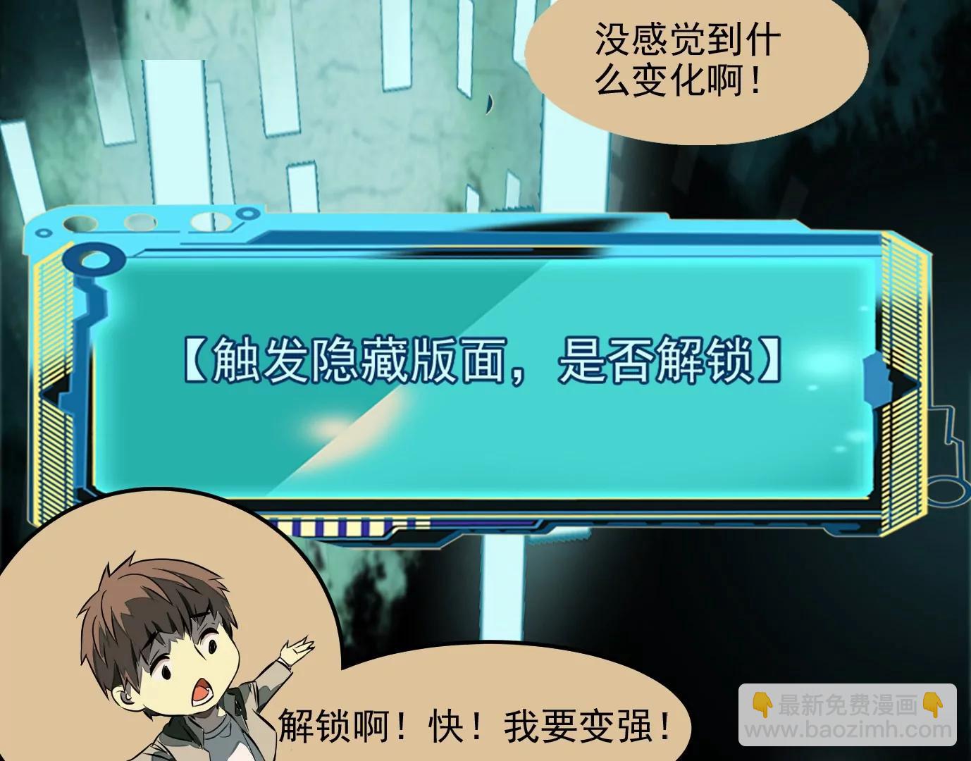 異獸迷城1：十二生肖 - 殺“人”滅口(2/2) - 6