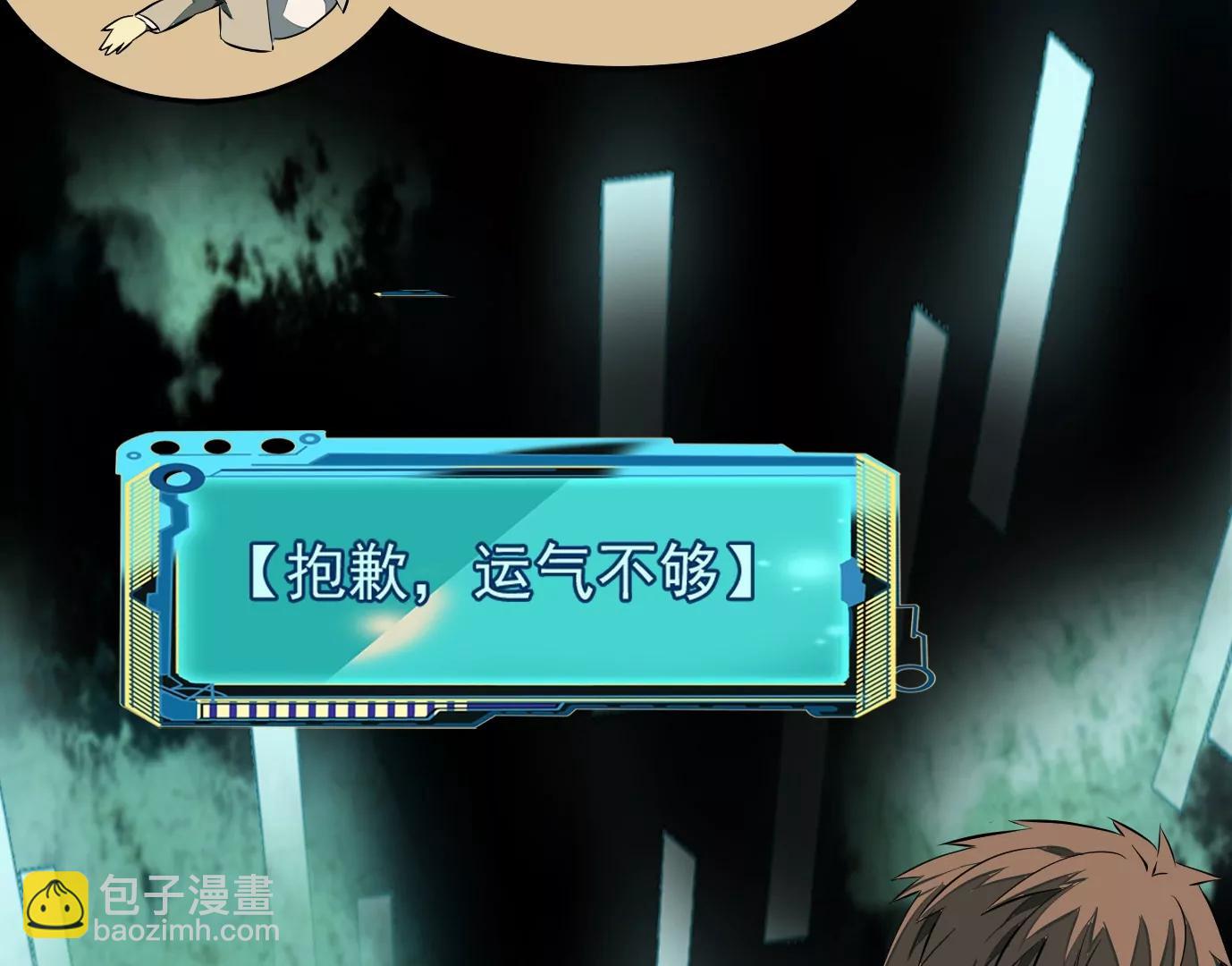 異獸迷城1：十二生肖 - 殺“人”滅口(2/2) - 7