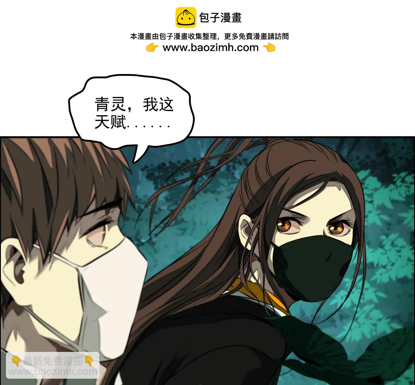 異獸迷城1：十二生肖 - 殺“人”滅口(2/2) - 2