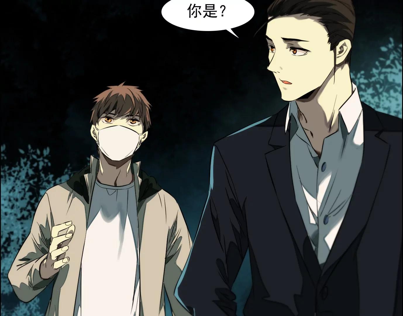異獸迷城1：十二生肖 - 殺“人”滅口(2/2) - 7
