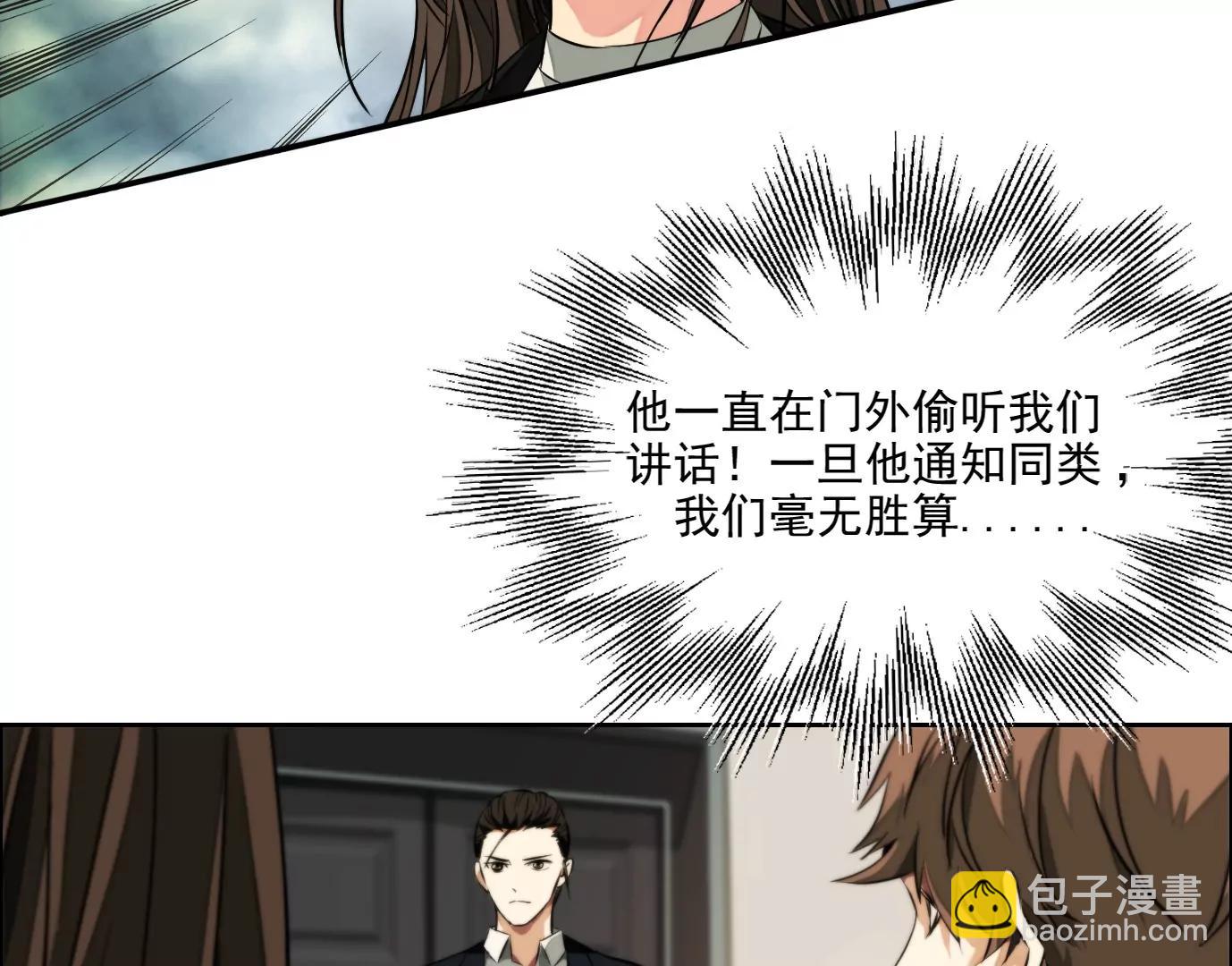 異獸迷城1：十二生肖 - 殺“人”滅口(1/2) - 7