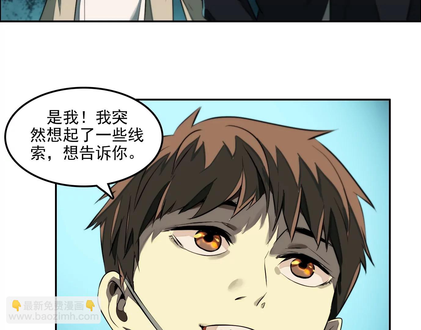 異獸迷城1：十二生肖 - 殺“人”滅口(2/2) - 8