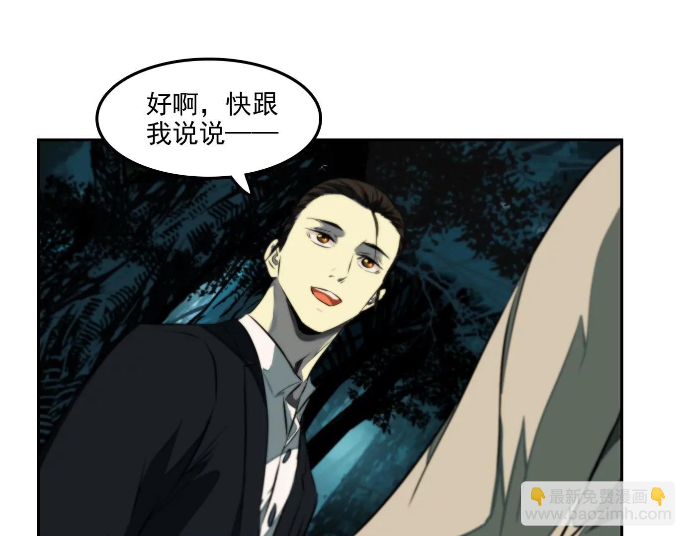 異獸迷城1：十二生肖 - 殺“人”滅口(2/2) - 2