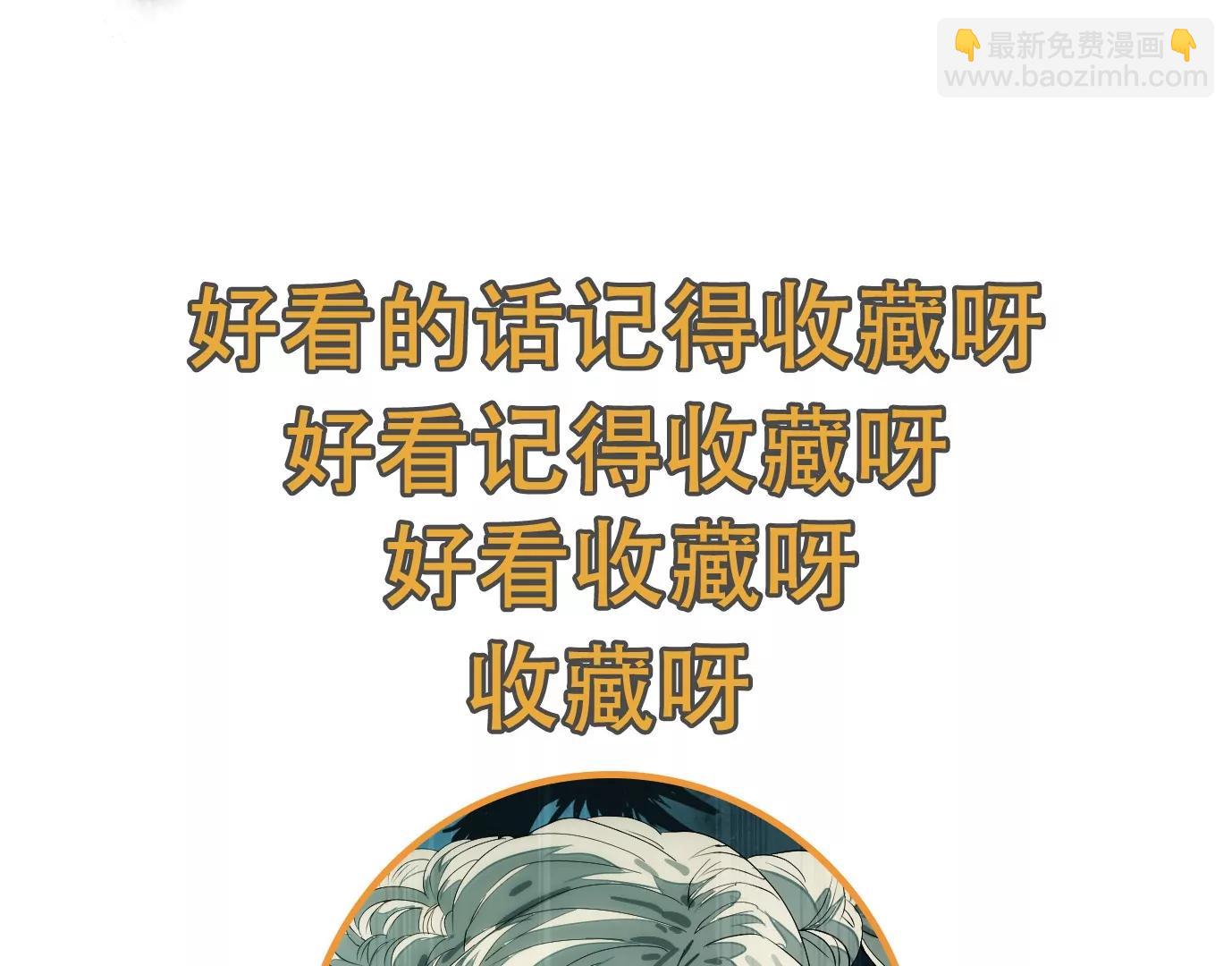 異獸迷城1：十二生肖 - 殺“人”滅口(2/2) - 3