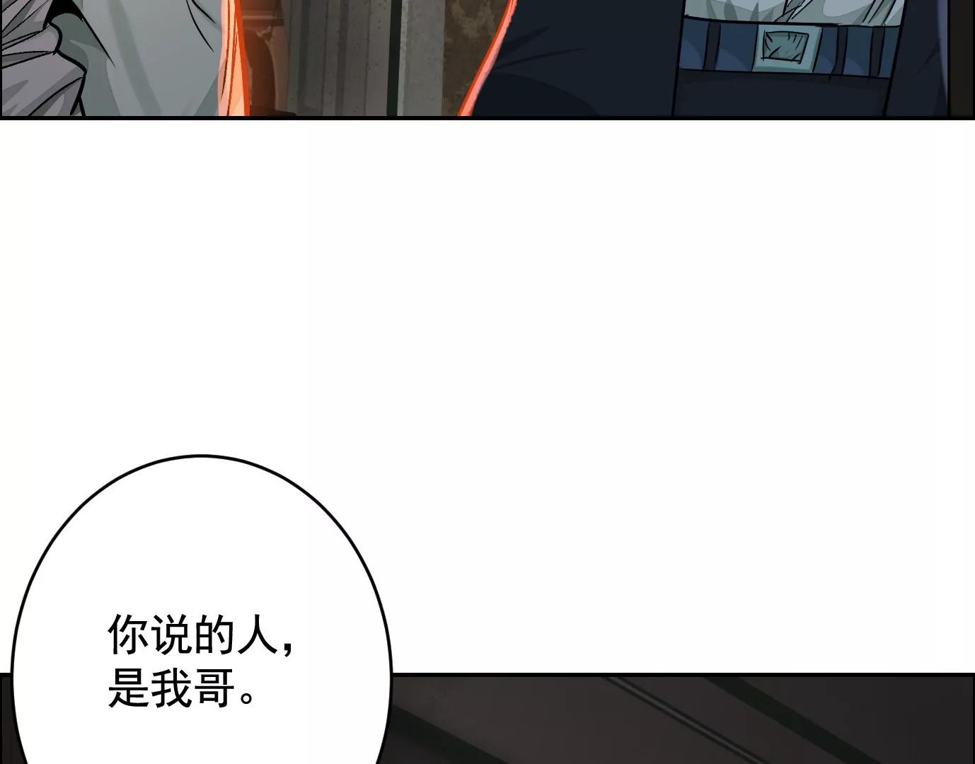 異獸迷城1：十二生肖 - 敵襲(1/3) - 4