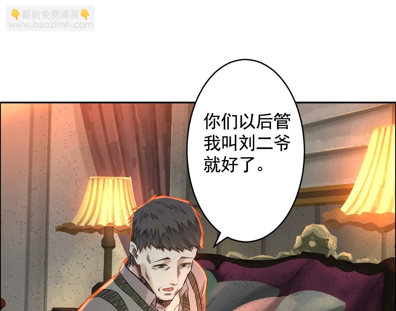 異獸迷城1：十二生肖 - 敵襲(1/3) - 6