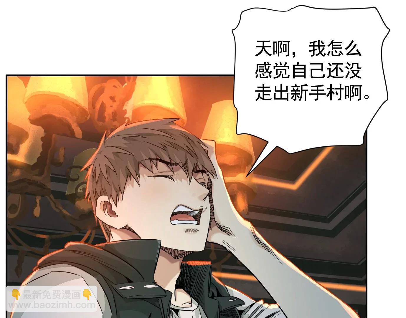異獸迷城1：十二生肖 - 敵襲(1/3) - 1