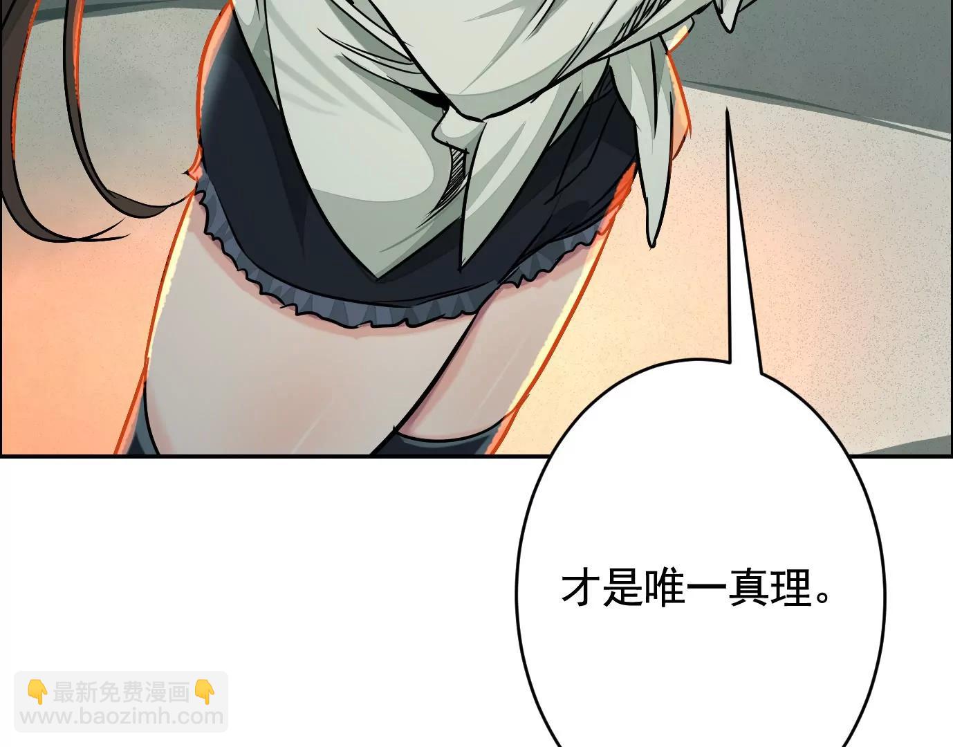 異獸迷城1：十二生肖 - 敵襲(1/3) - 6