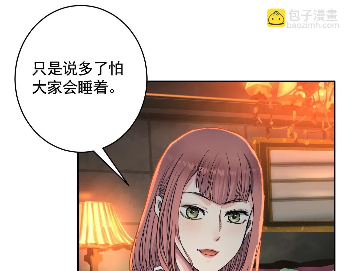 異獸迷城1：十二生肖 - 敵襲(1/3) - 5