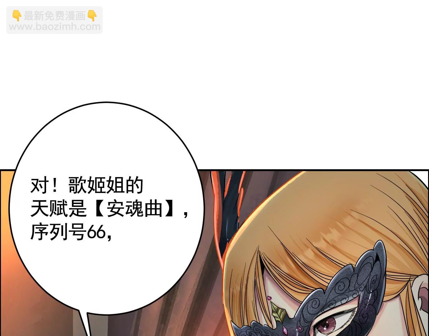 異獸迷城1：十二生肖 - 敵襲(1/3) - 2