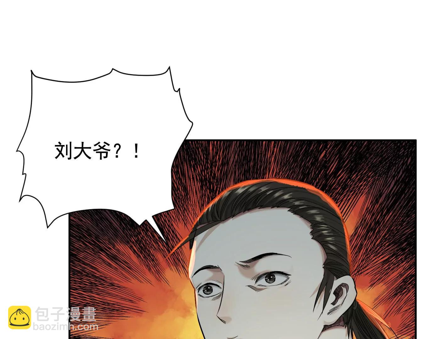 異獸迷城1：十二生肖 - 敵襲(1/3) - 5