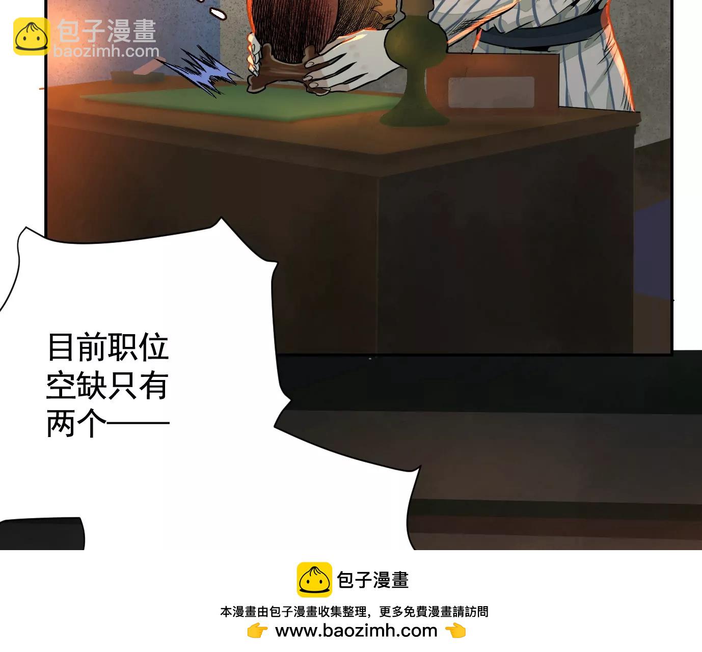 異獸迷城1：十二生肖 - 敵襲(1/3) - 2