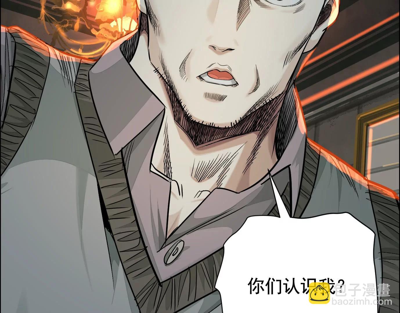 異獸迷城1：十二生肖 - 敵襲(1/3) - 8