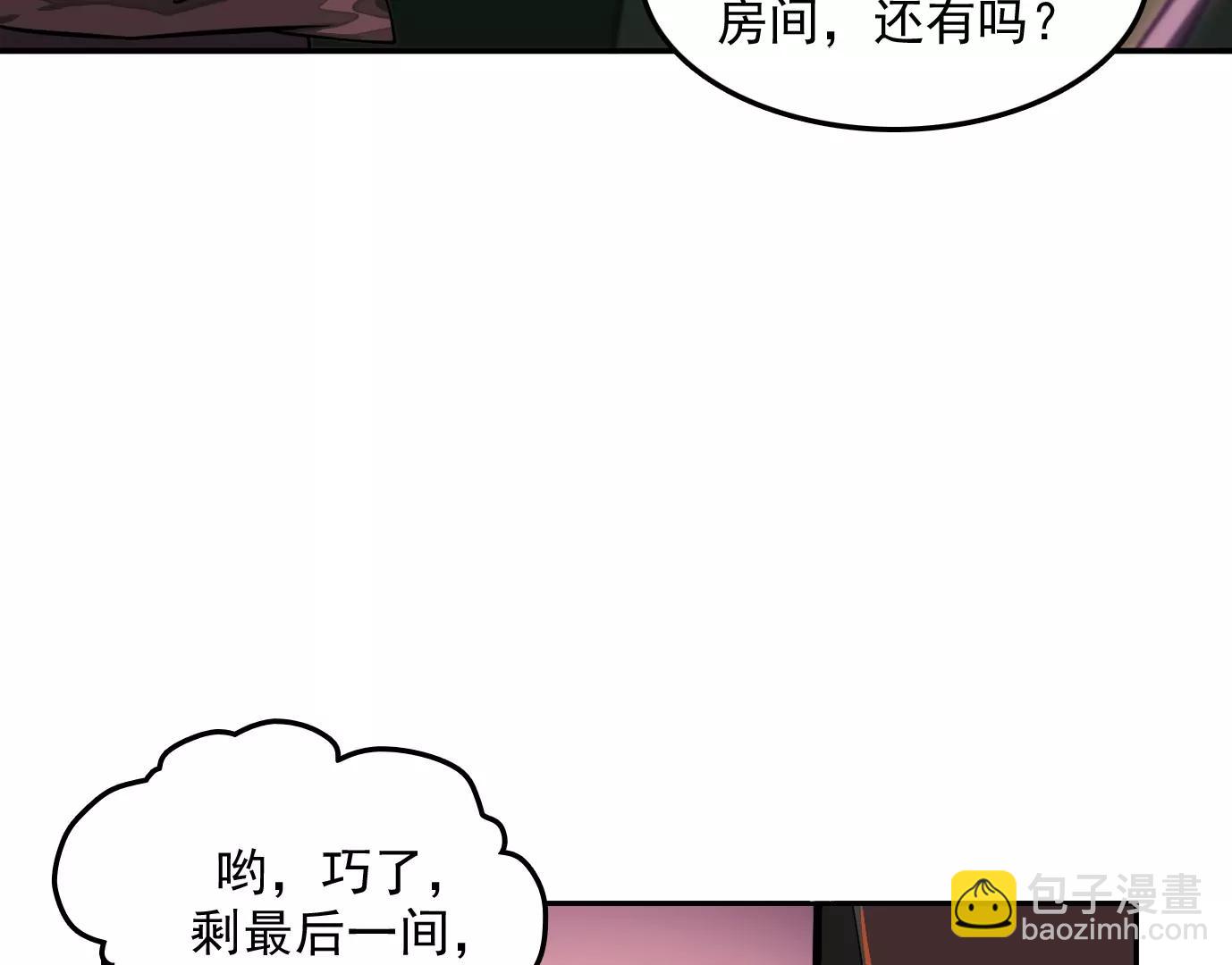 異獸迷城1：十二生肖 - 情趣一夜(1/3) - 3