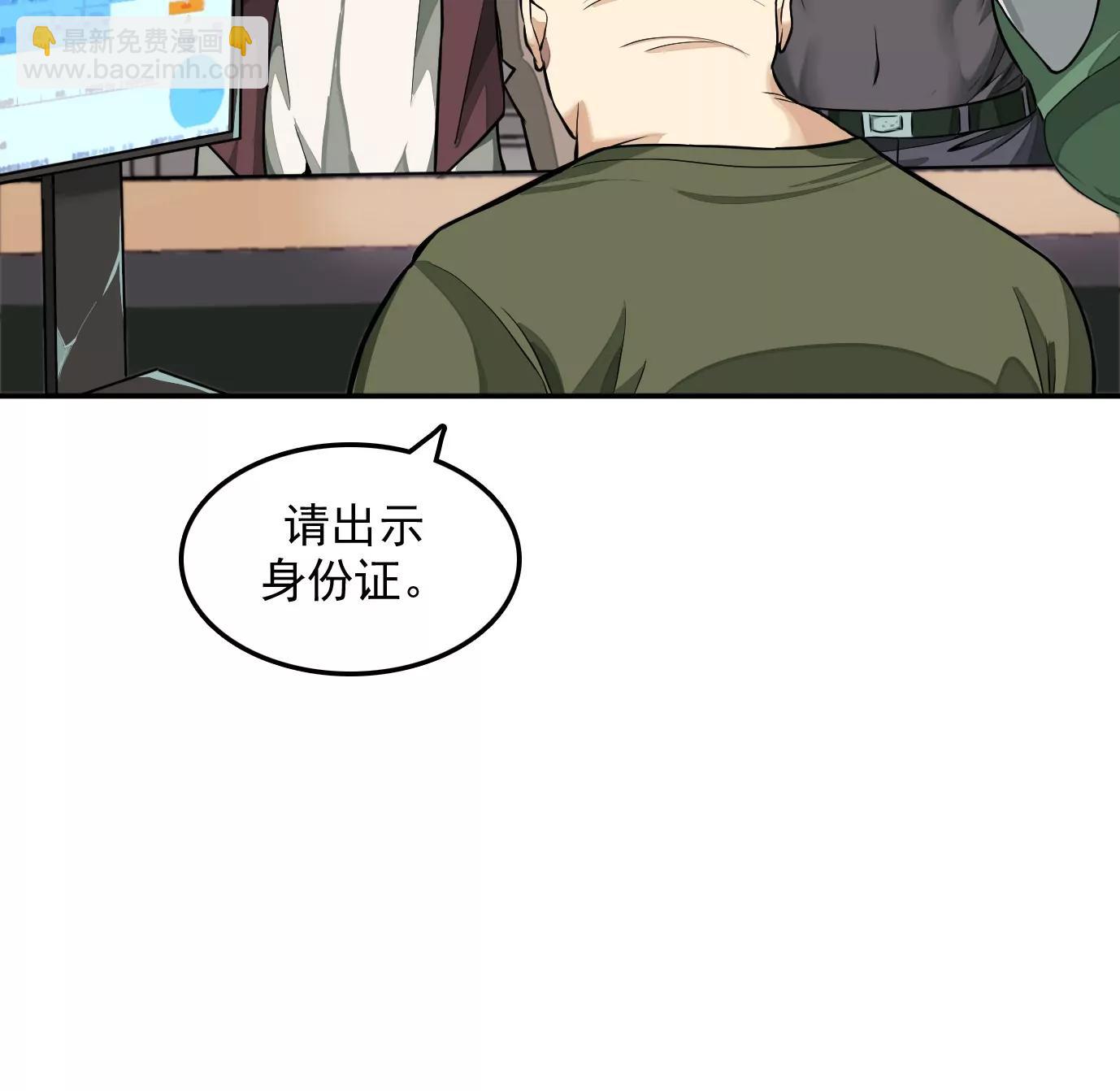 異獸迷城1：十二生肖 - 情趣一夜(1/3) - 7