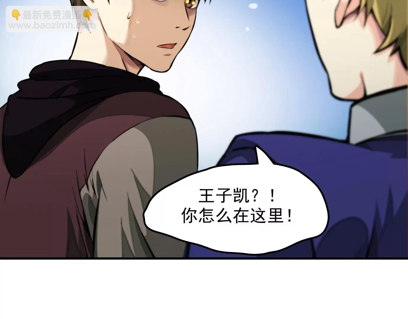異獸迷城1：十二生肖 - 情趣一夜(1/3) - 3