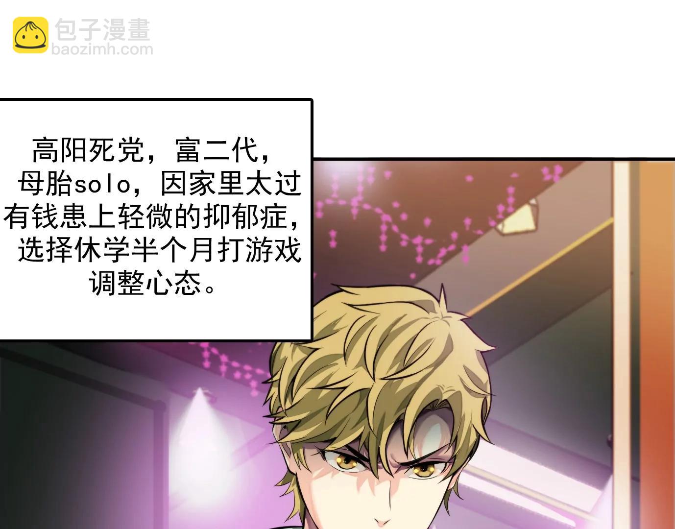 異獸迷城1：十二生肖 - 情趣一夜(1/3) - 4