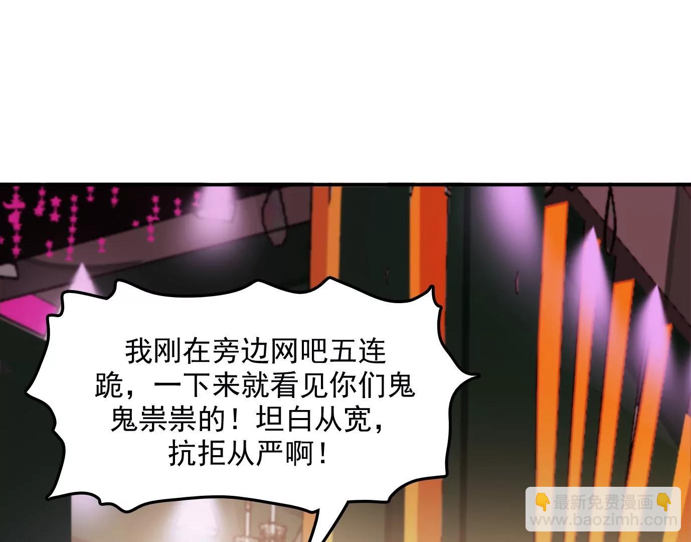 異獸迷城1：十二生肖 - 情趣一夜(1/3) - 7