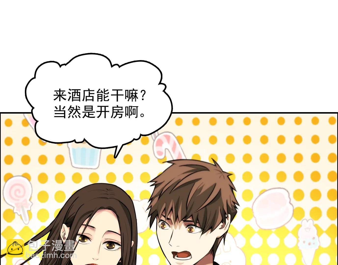 異獸迷城1：十二生肖 - 情趣一夜(1/3) - 2