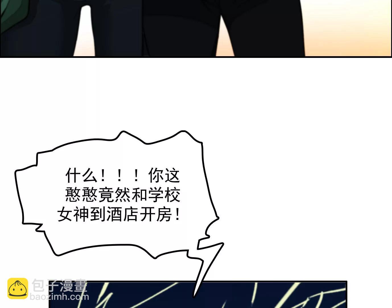 異獸迷城1：十二生肖 - 情趣一夜(1/3) - 4