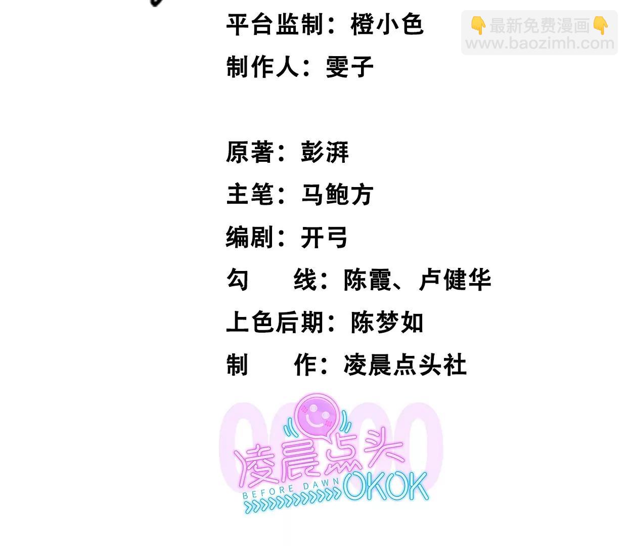 異獸迷城1：十二生肖 - 情趣一夜(1/3) - 3