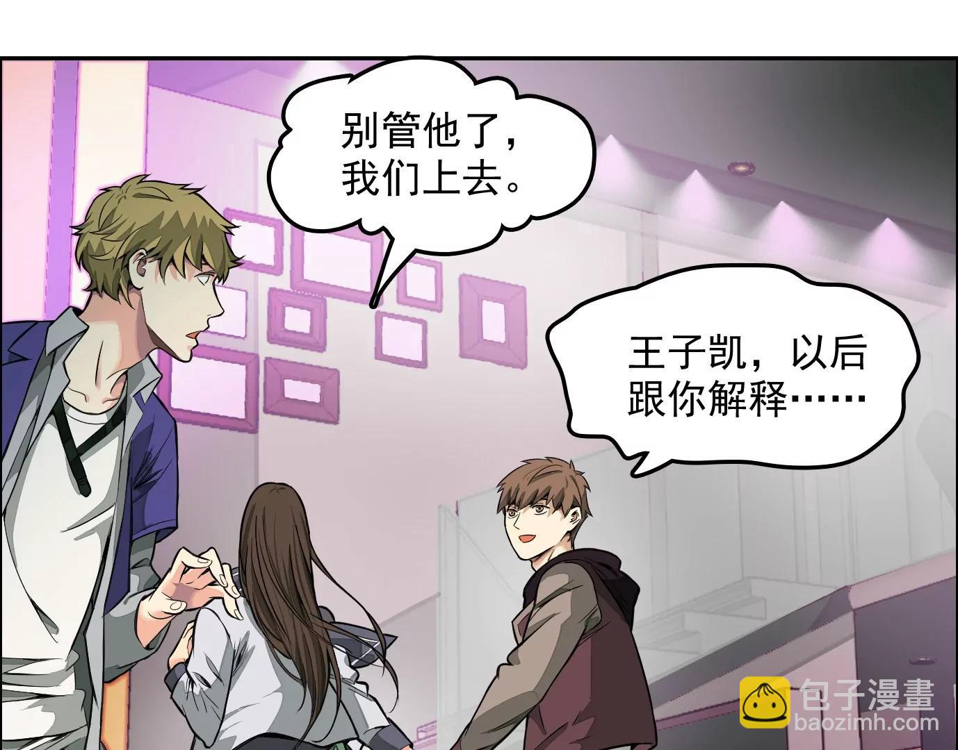 異獸迷城1：十二生肖 - 情趣一夜(1/3) - 1