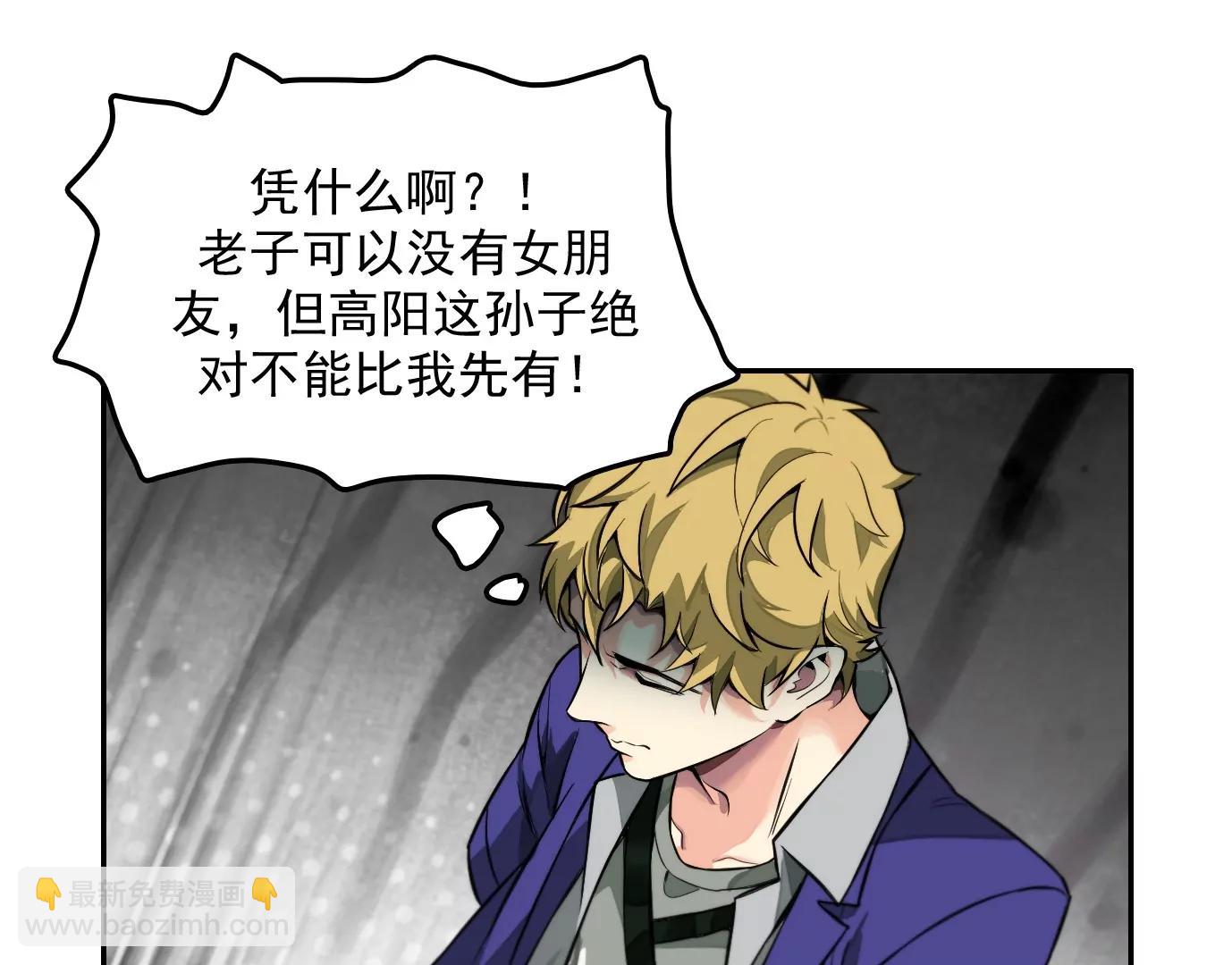 異獸迷城1：十二生肖 - 情趣一夜(1/3) - 5