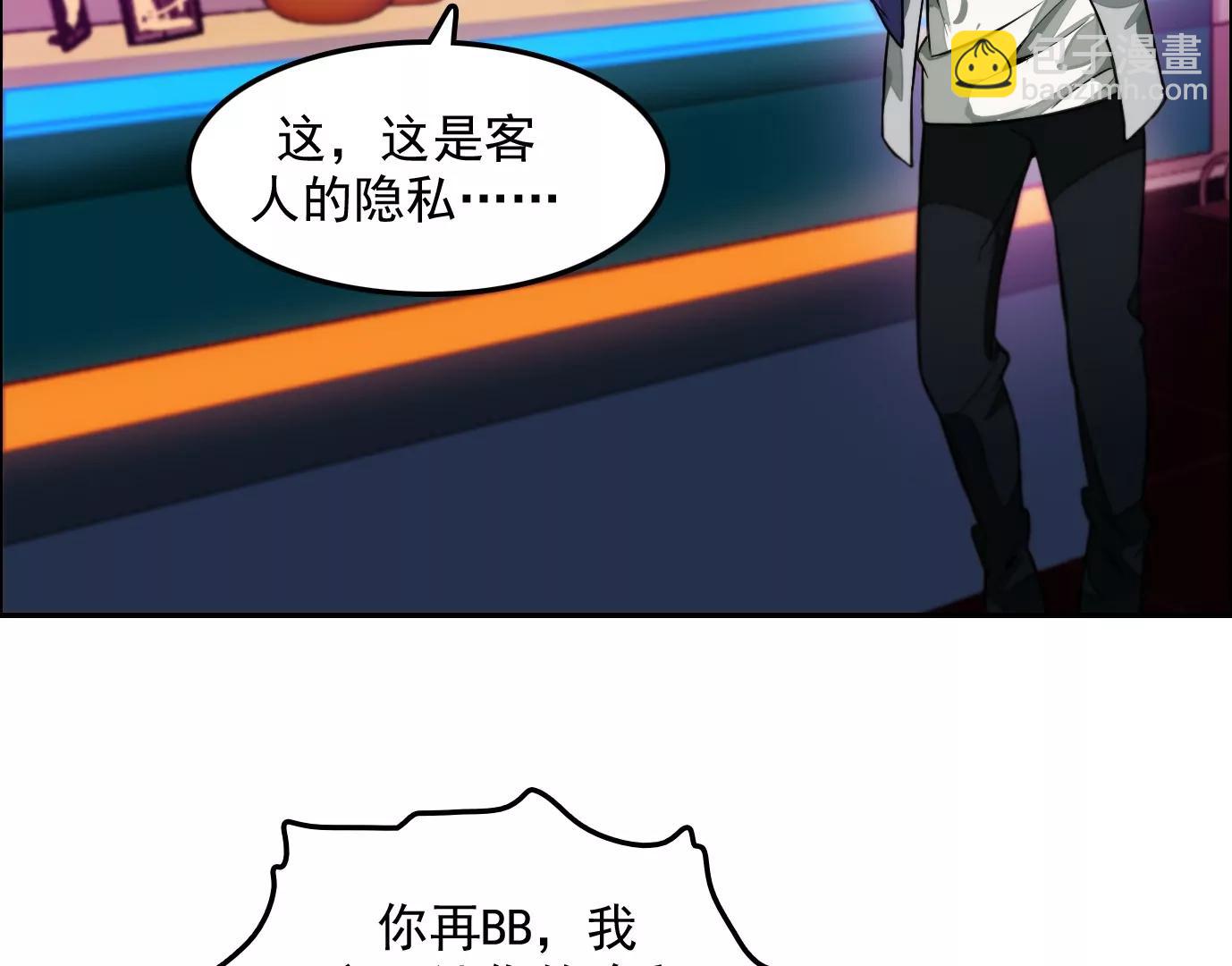 異獸迷城1：十二生肖 - 情趣一夜(1/3) - 8