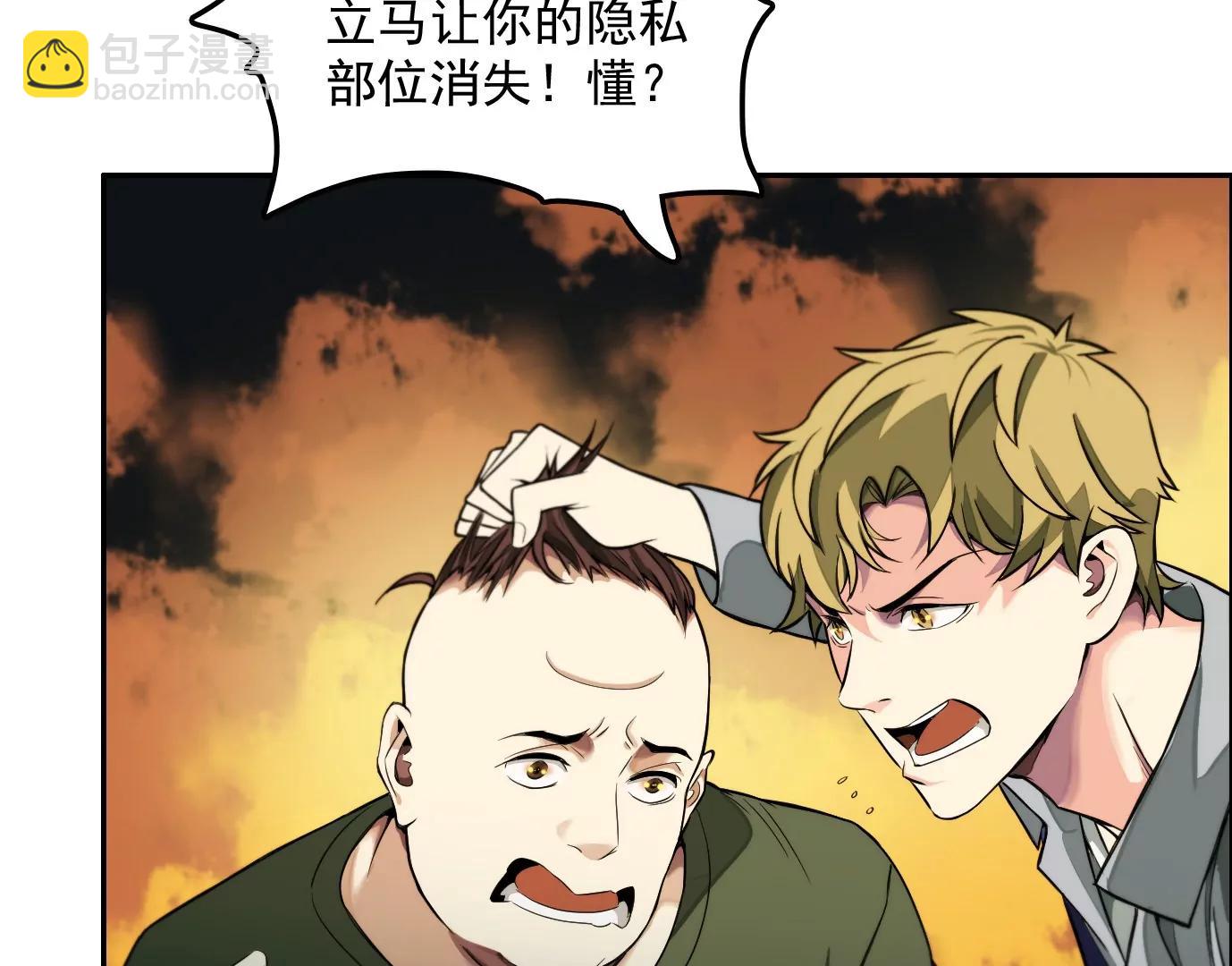 異獸迷城1：十二生肖 - 情趣一夜(1/3) - 1