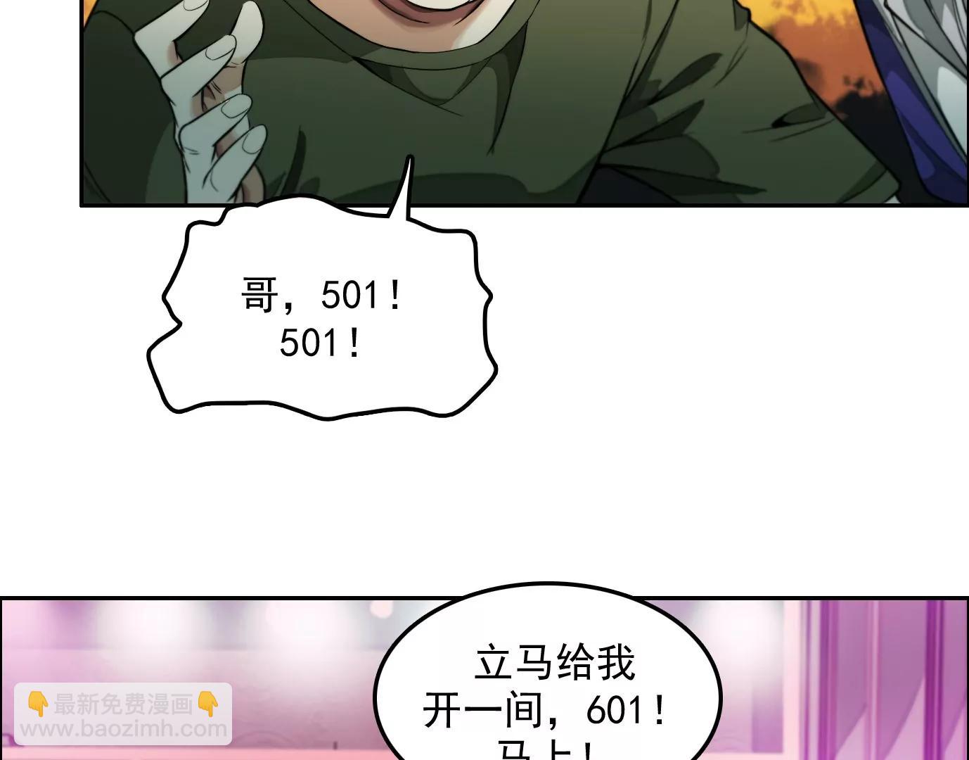 異獸迷城1：十二生肖 - 情趣一夜(1/3) - 2
